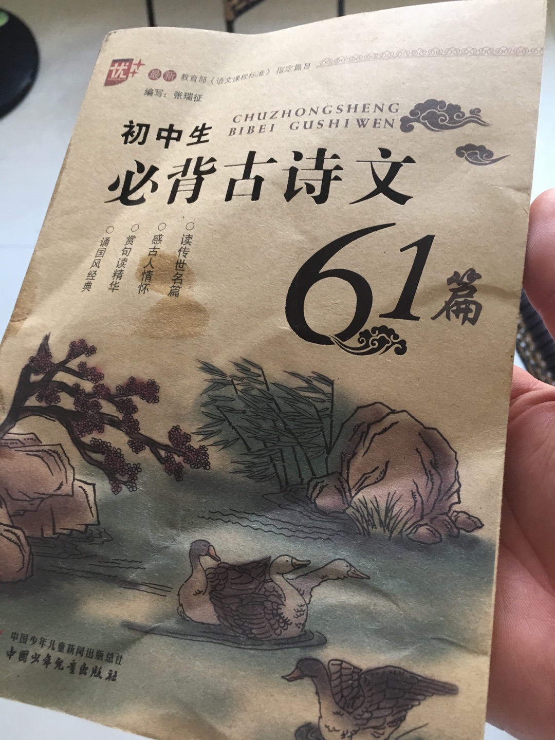 这书这么烂，纸张质量，送到手说这样的。看图片吧。