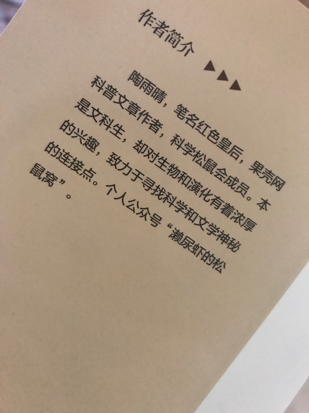 书里讲了很多有趣的动物的事情，挺有意思，慢慢看