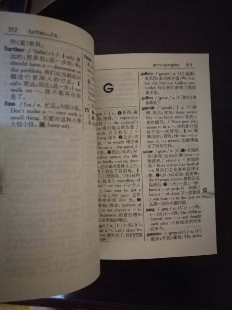 很好的一本字典，现在还没怎么用