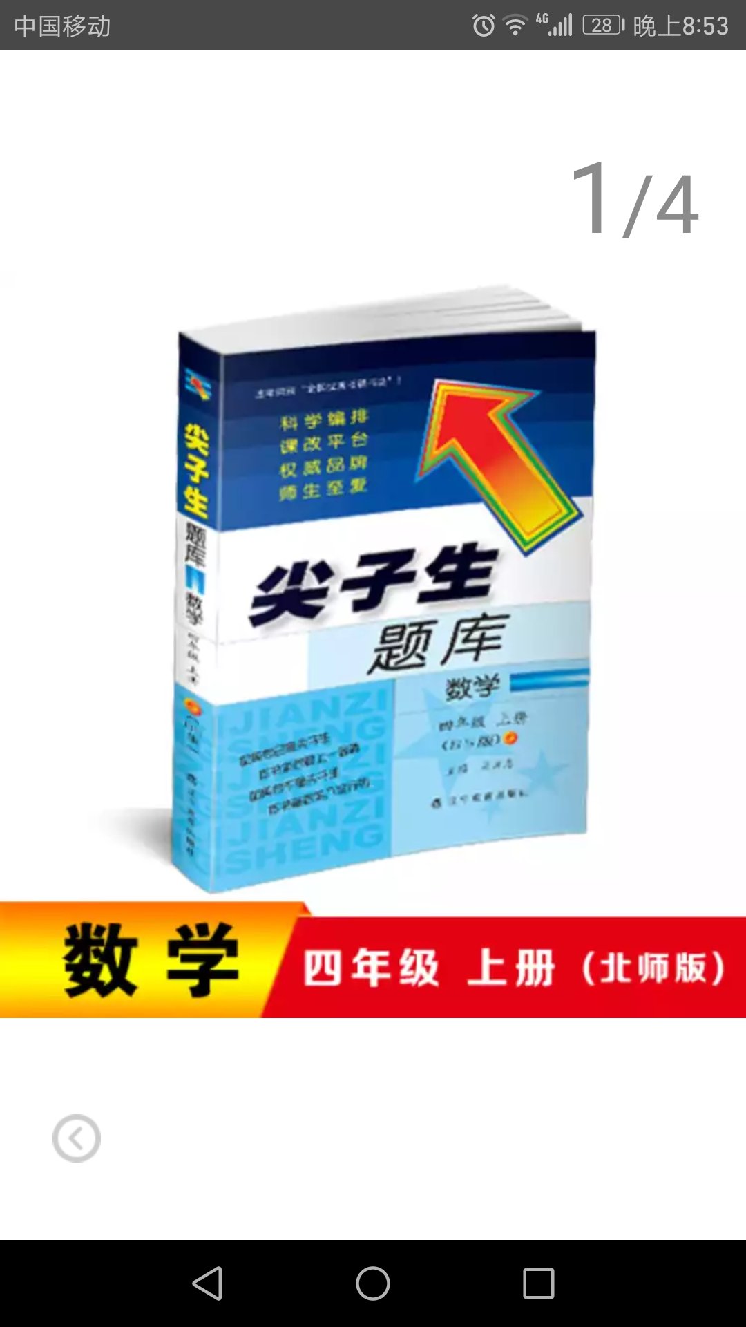 折扣不错，比学校门前的小书店便宜不少呢