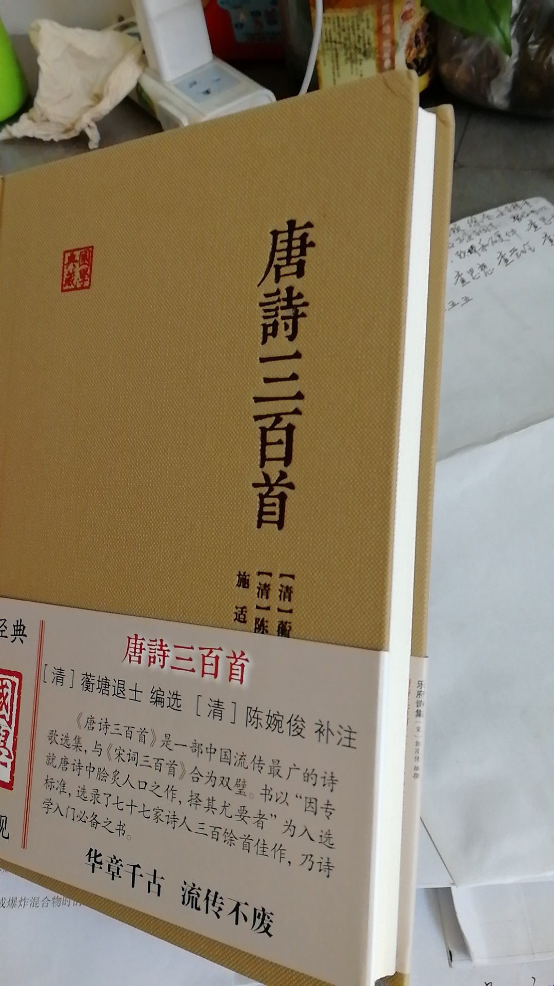 精装，高大上；内容，原味呈现。个人认为，适合有文学功底的人读，一般中小学生在理解诗意上较困难。