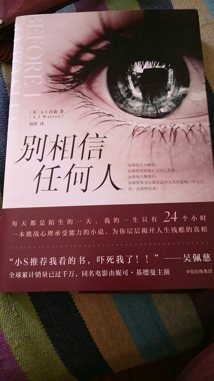 买了几本书，看电子书对眼睛不好，相信，正版