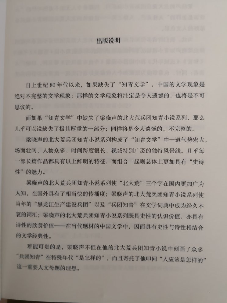 至今我仍收藏着1995年购买的梁晓声老师的雪城上下册，字体好小（无法提供图片?）那个年代那些事情那种精神和执着。那是真真实实发生过的致敬父母辈的父母辈[敬礼]期待自营书籍活动力度再大些?