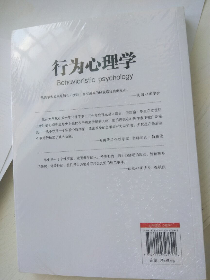 一场培训让我对心理学有了兴趣，毕竟要用，买了三本，好好学习，谢谢！