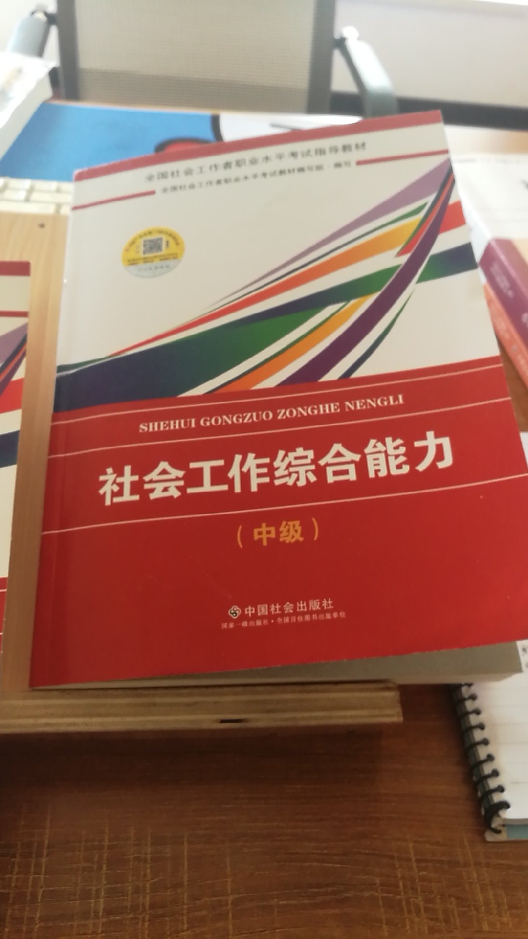 一次买两本，印刷质量很好。纸张质量比较一般。是正品。