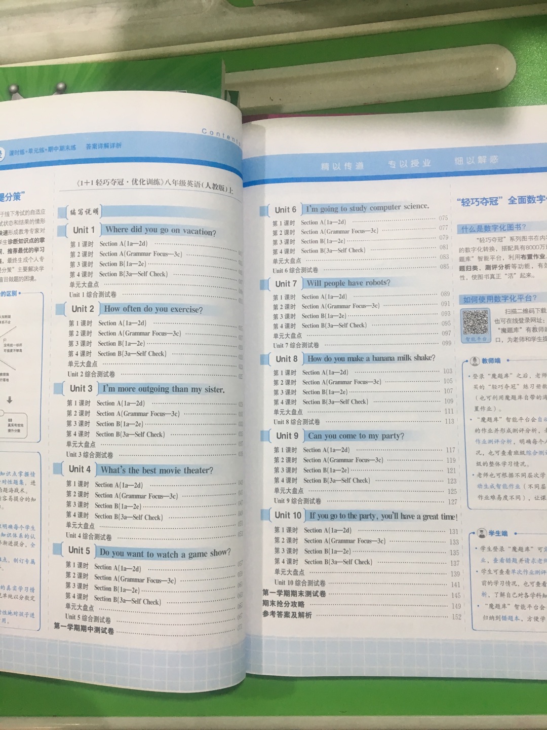 金版以知识点分析讲解为主，习题围绕知识点进行复习与巩固，里面配套的少量习题是比较典型的。金版比较难，适合基础好的想要提升的同学。银版练习题很多，有基础也有难题，适合课后练习。银版比较简单，适合基础较差，需要加强巩固的同学。