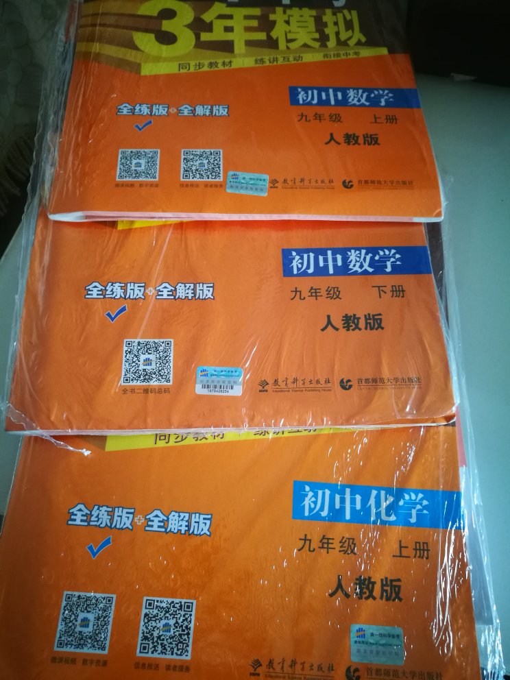 五三对孩子的复习还比较有帮助，打开书有很大的油墨味，购物速度快，习么惯在买书，方便、快捷。