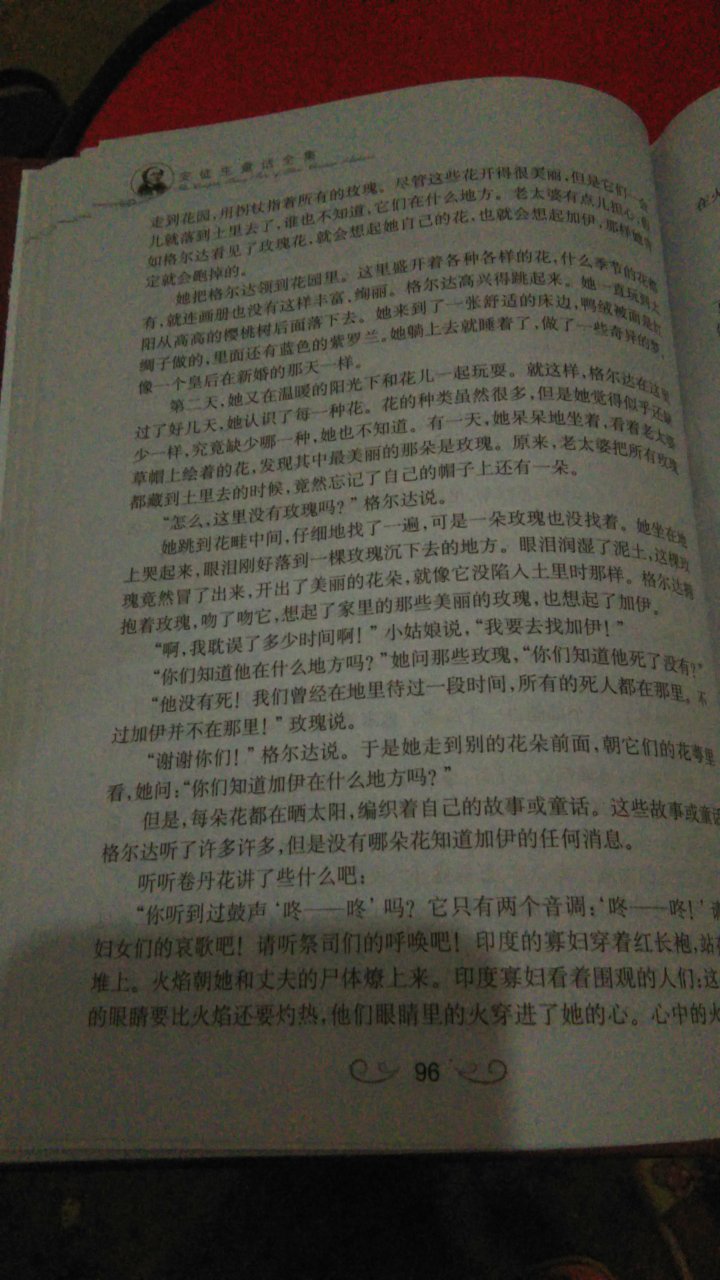 很厚的一本书，字迹清楚，纸张还可以，值得购买！