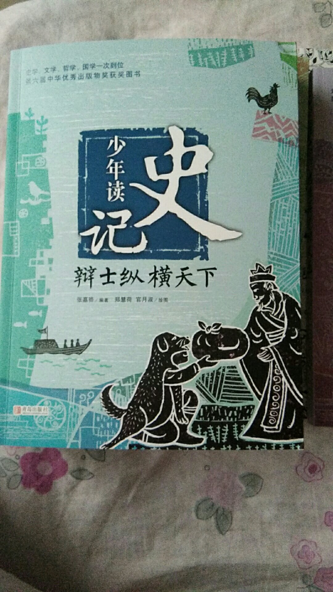 已经收到了儿童图书，专为儿子买的，希望儿子喜欢