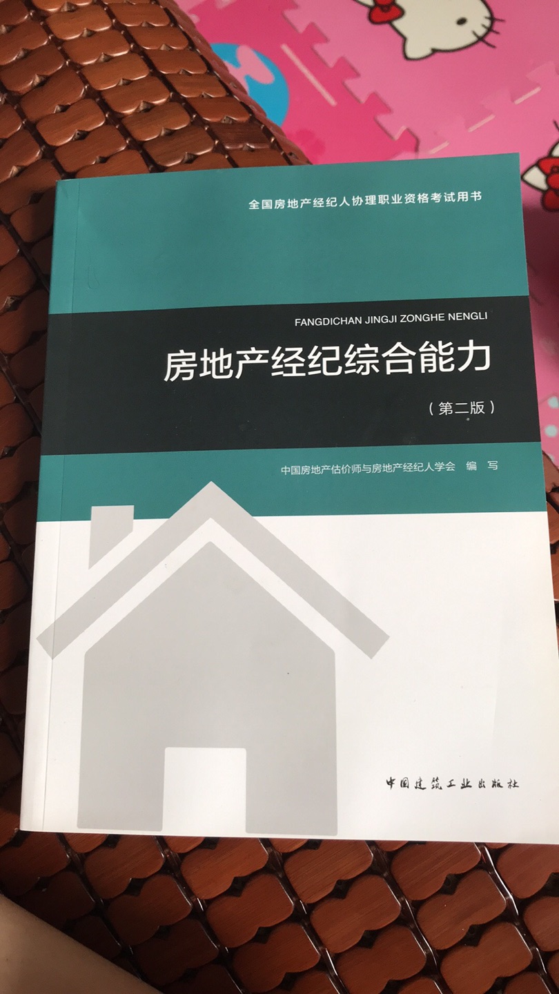 正版书，值得拥有，里面字迹工整清晰，快递非常快，北京直邮