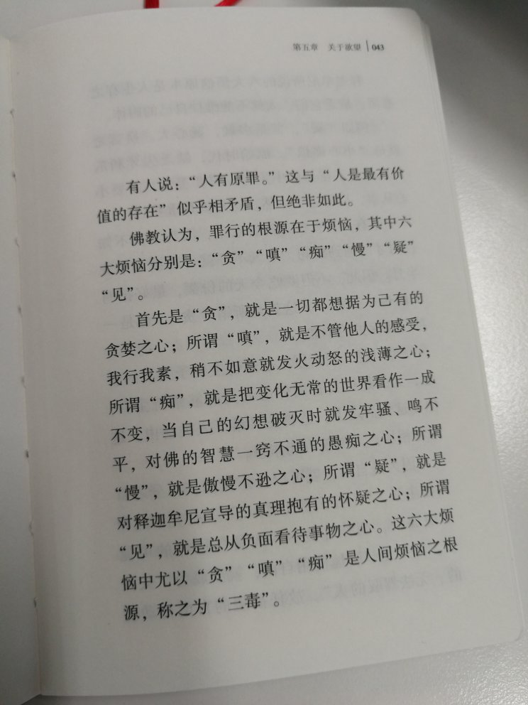 很不错～口袋书，随身带着看挺方便的～推荐购买～～～