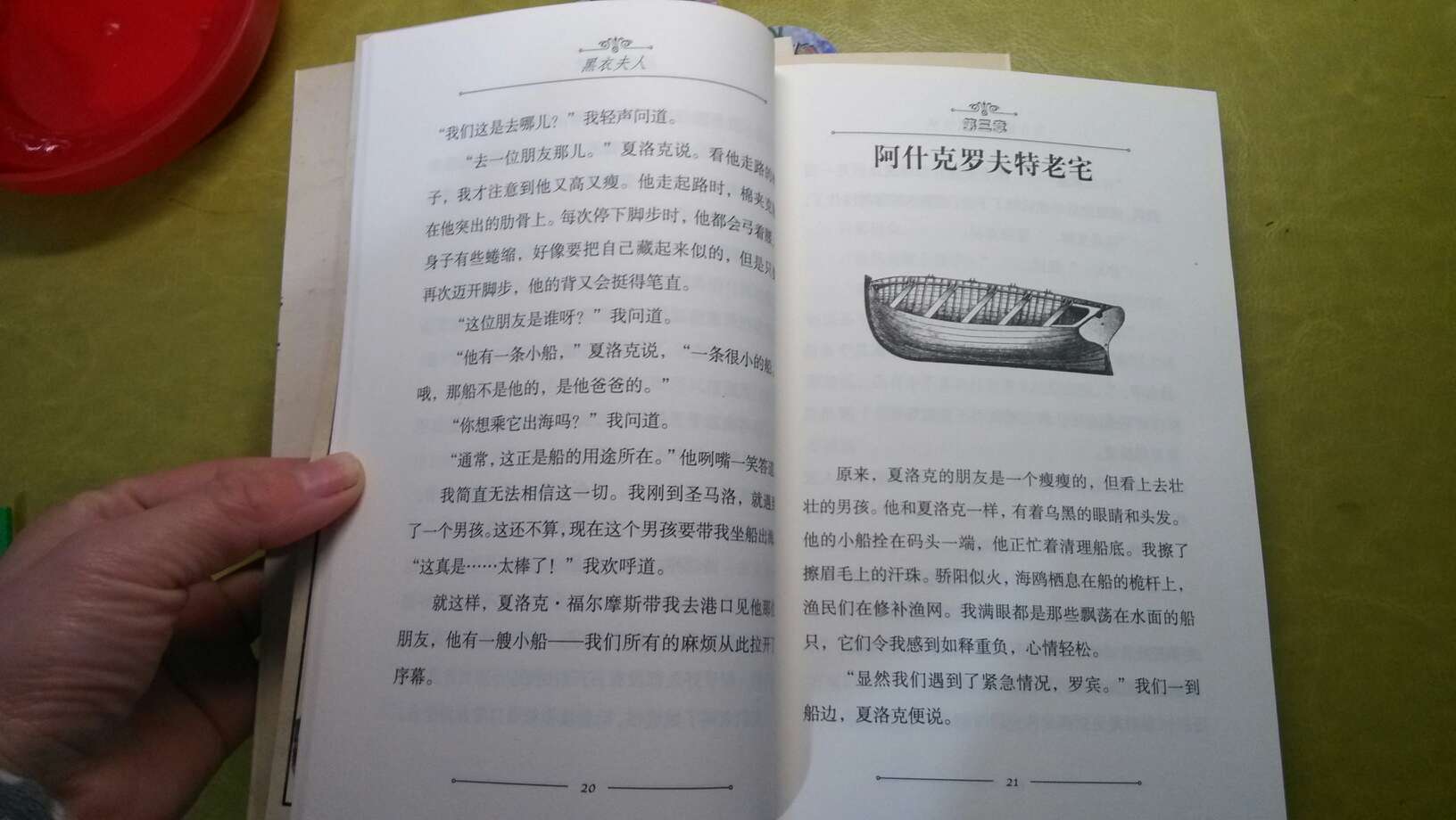 书质量很好，孩子很喜欢。三年级，女孩子，也很喜欢看哦。