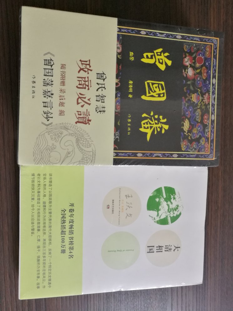 发货速度快，包装完好，做下来泡杯茶，细细品读。