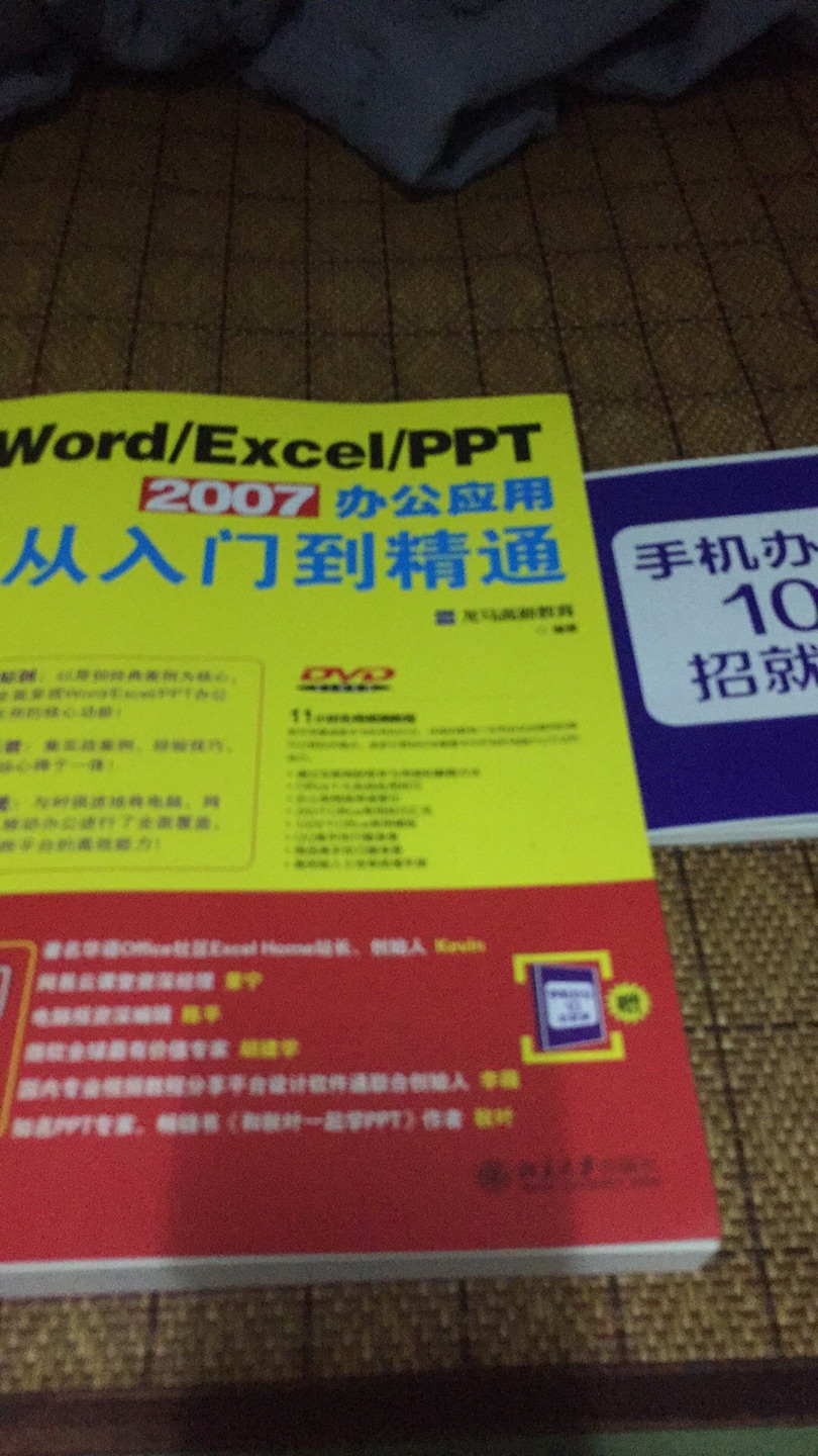 很好！书的包装仔细！印刷质量清晰！内容丰富！有光盘可以观看学习！适合新手学习使用！