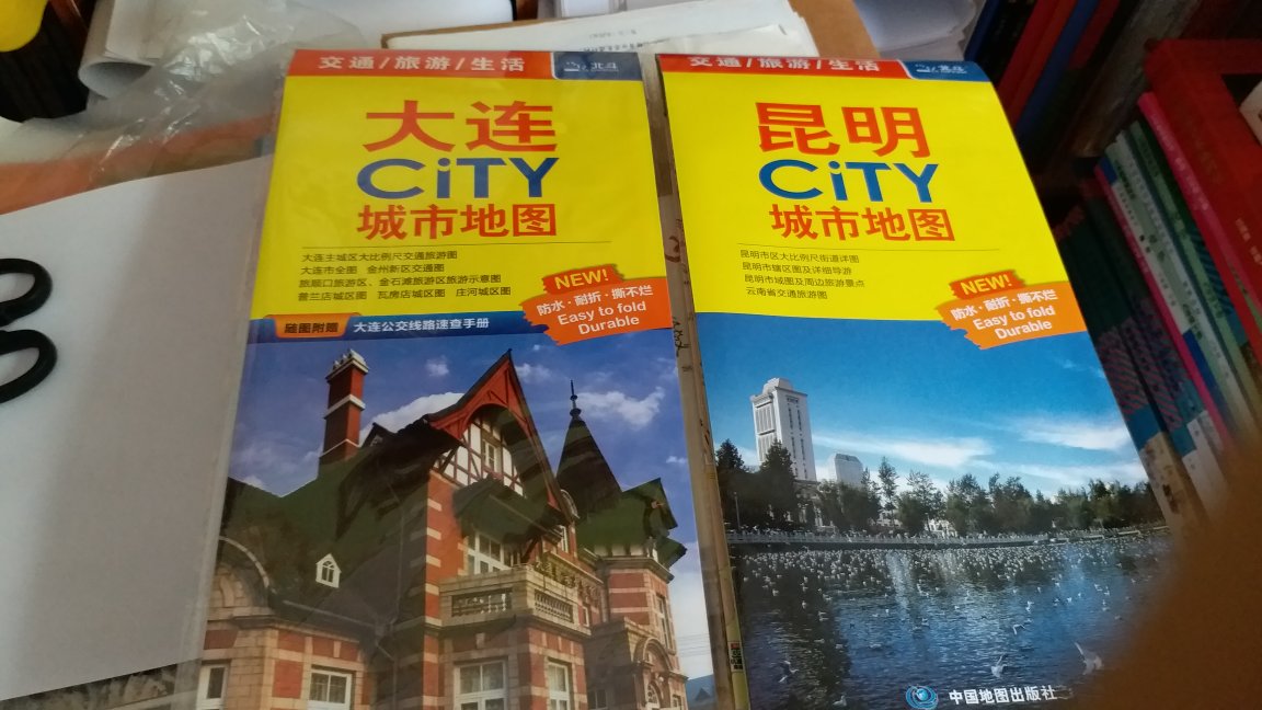 很喜欢这套城市地图，出版的几乎买的差不多了 。希望中国地图出版社再出版更多的城市