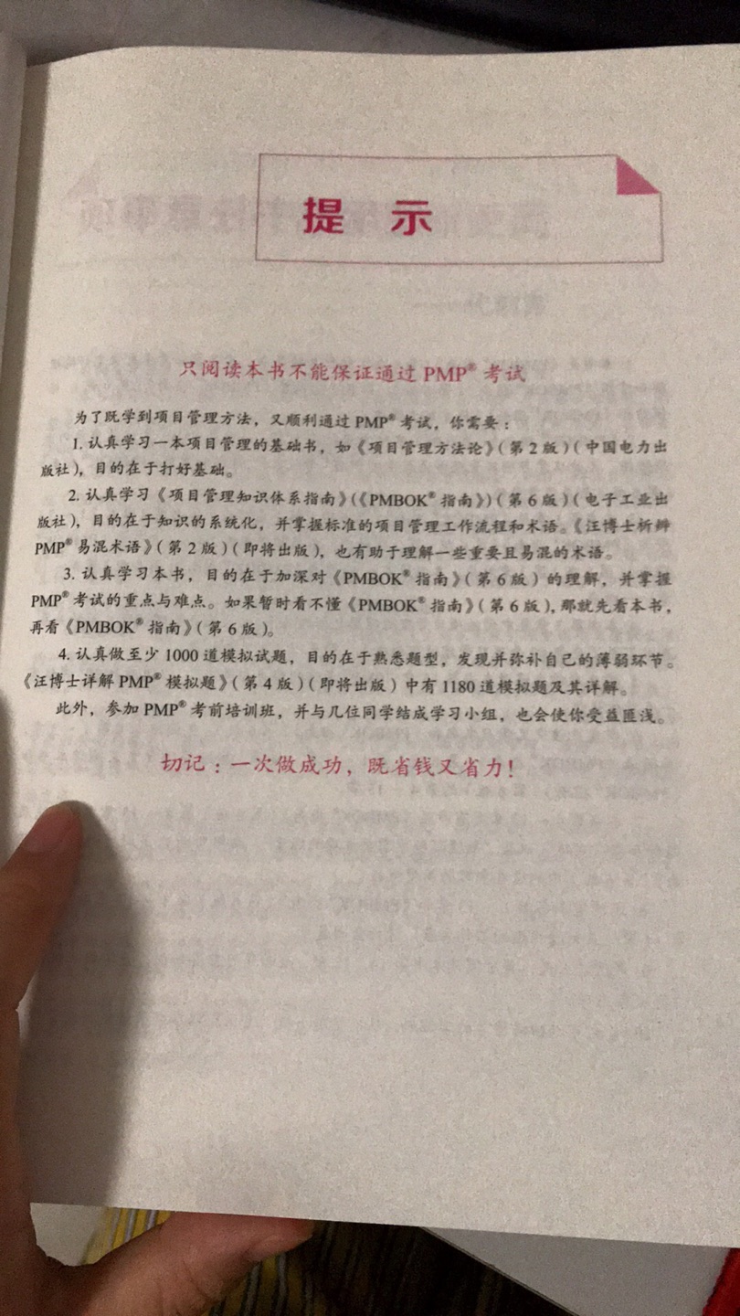 汪博士的书备考必备，里面内容非常棒，正版希望9月8日考试顺利??????