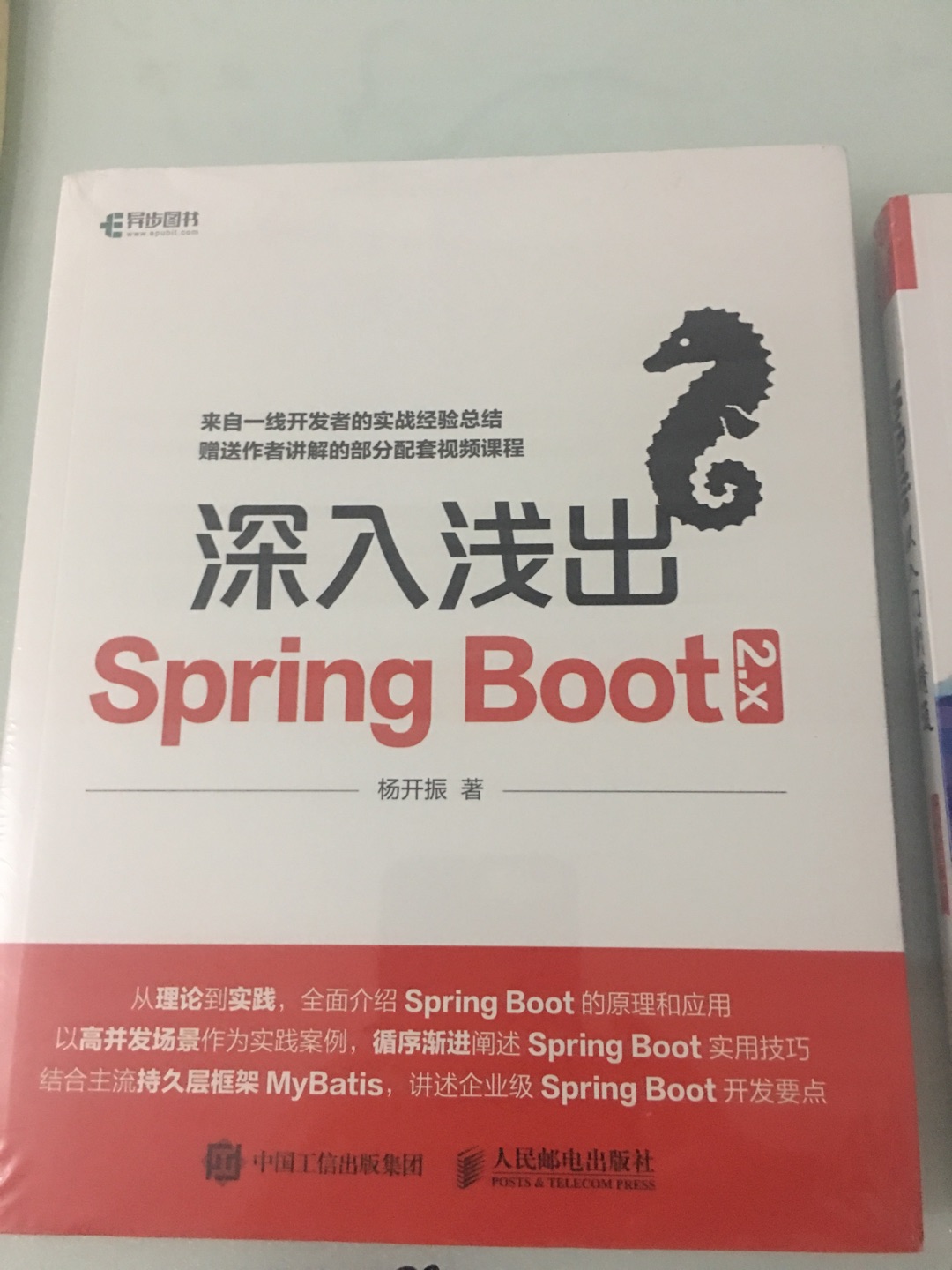 市面上springboot的书籍很少，尤其是2.x版本的就更少了，这本书今年刚出的，买回来学习下，研究研究，自己自学java，网上资料和书籍结合起来看。
