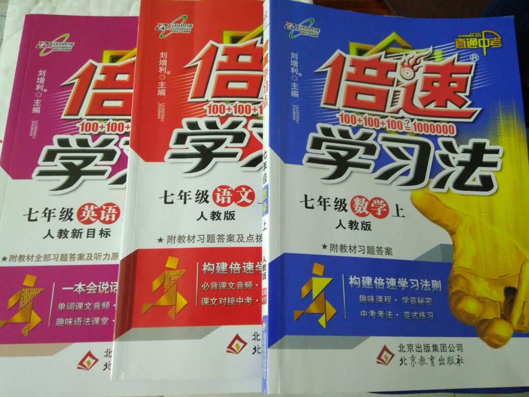 买了一套七年级上册的，已经开始看了，感觉不错，没看到什么破损和错字的，价格实惠，我现在越来越喜欢在购物了。