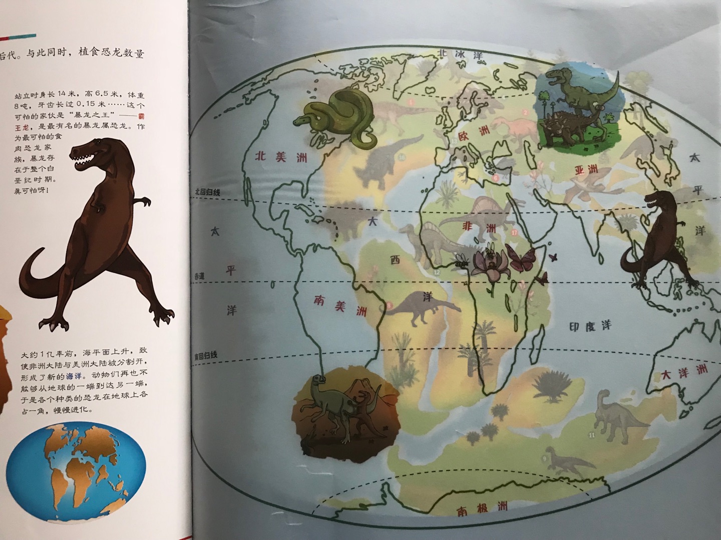 基于地图的百科，有动物、恐龙、旅行、宇宙四个主题，知识比较简单适合低龄孩子当作绘本读
