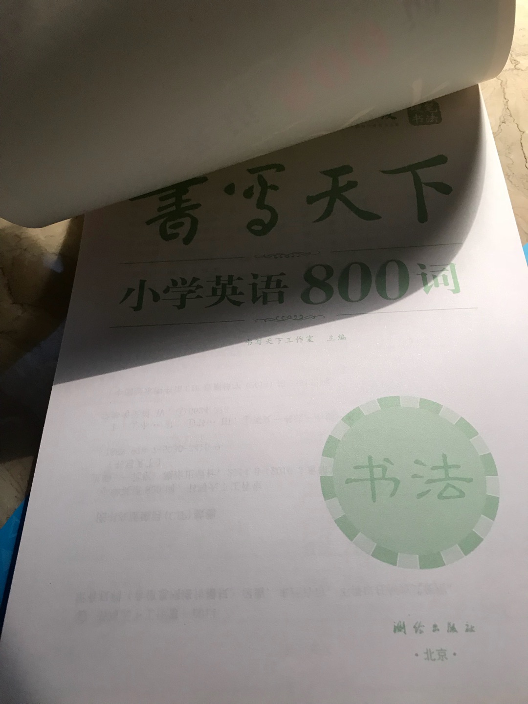 不错的书，物流??，上午买下午就到了。印刷也可以，需要的话还会回购的。