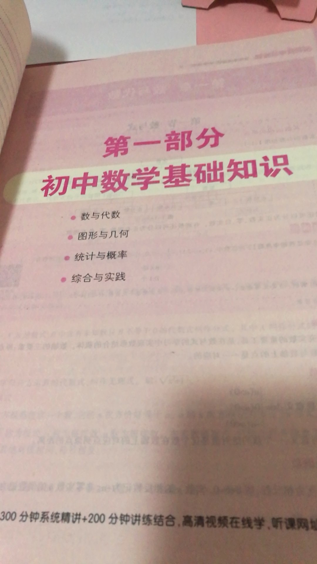 物流速度很快，书的质量也很好，内容很齐全，知识点很清晰。有需要的小伙伴可以赶快下单哇~很喜欢中公的书，很棒~