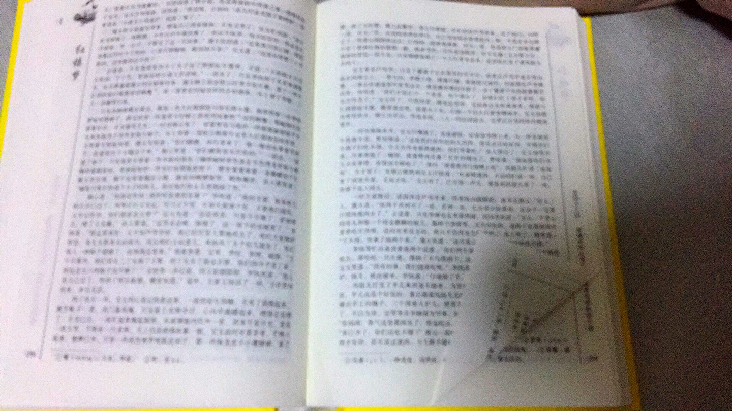 非常喜欢，一直想买回来认真看看，了解红学～纸质也很好，还想买一本平凡的世界回来看看