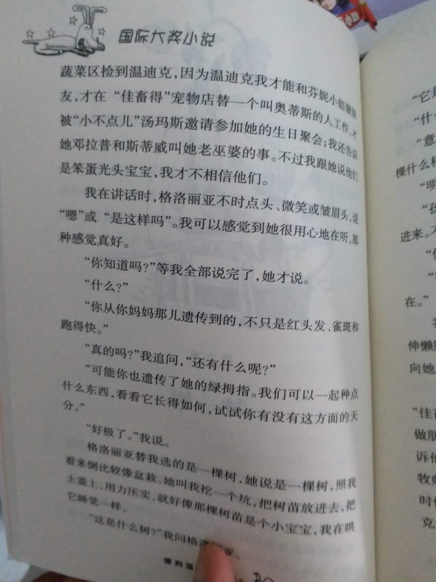 书不错，值得一读。的快递也给力，不但快，而且服务好，给送货到门，赞一个！