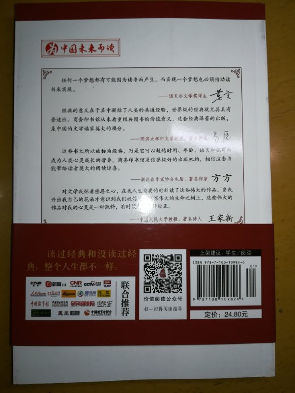 书收到了，装帧精美，印刷清晰，虽说价格小贵，但还算值，物流也快，赶得上孩子暑期看书，好评