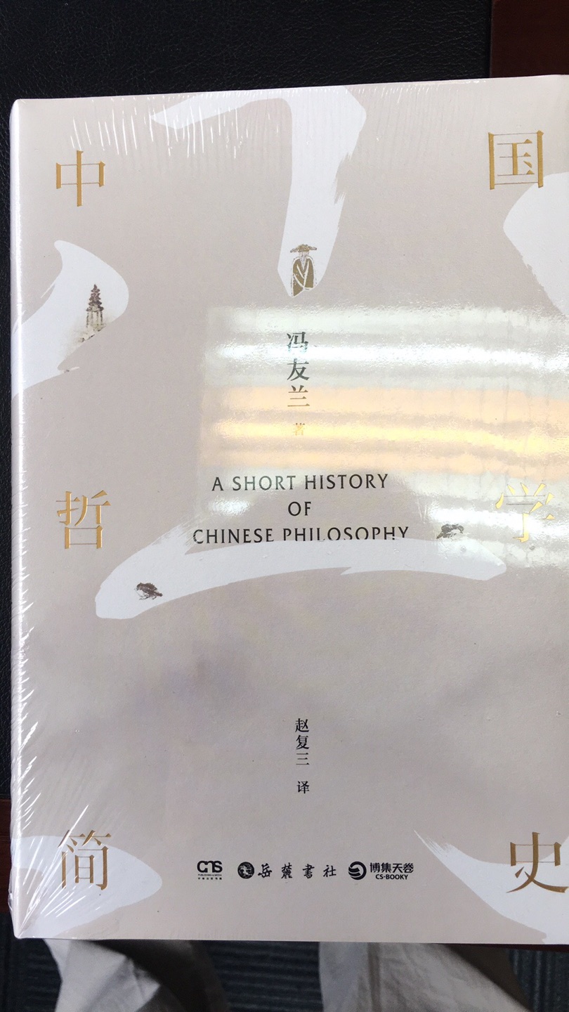 中华民族数千年的文明史、发展历程需要不断总结和提炼。