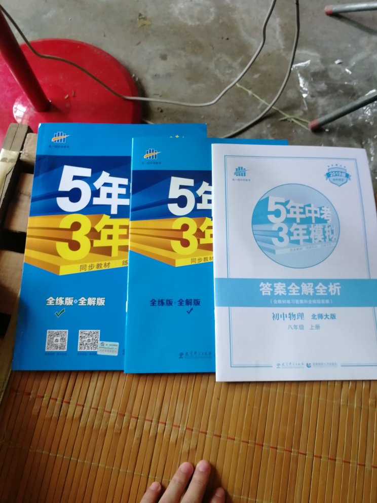 印刷质量很好，文字清晰，内容系统详实，不错的学习辅导资料