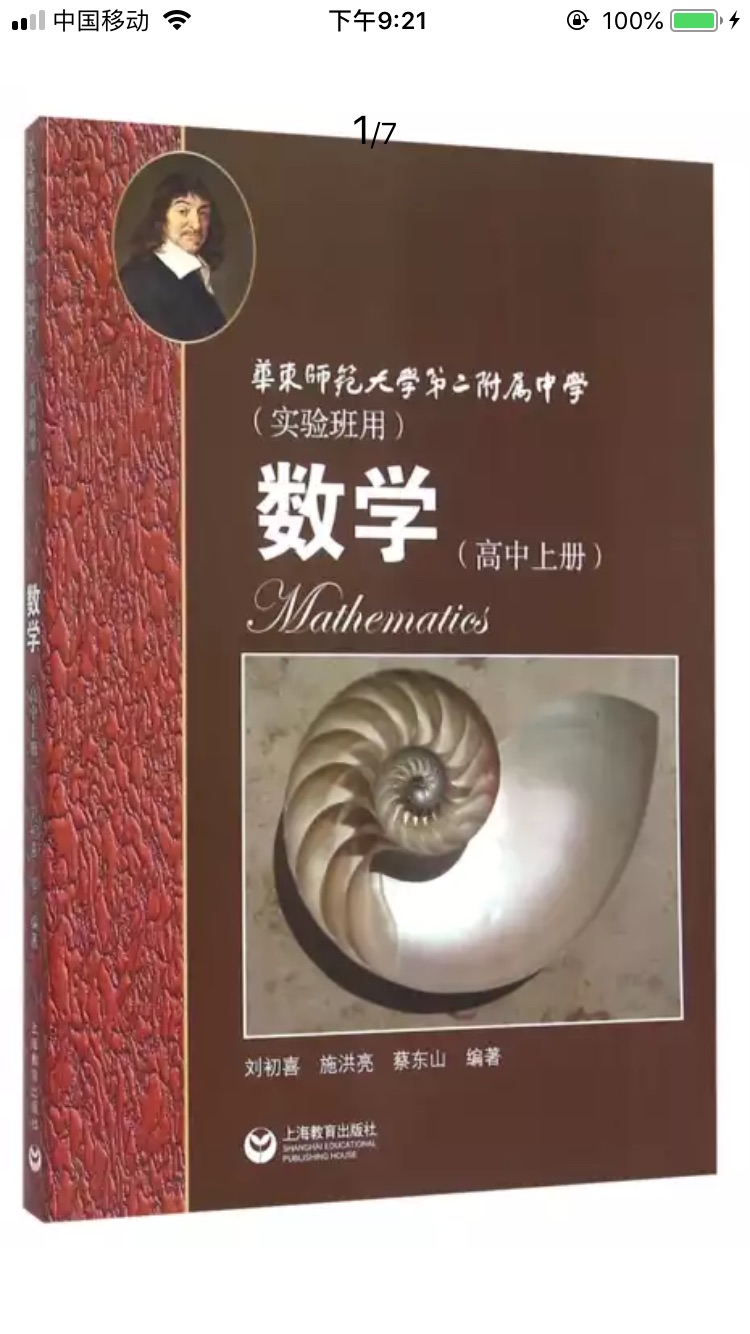 《高中数学奥林匹克竞赛教程：基础篇（升级版）》内容涵盖全国高中数学联赛命题要求的全部知识点，与高中教材内容同步，分章编写，每章设若干讲，每讲设“知识归纳”“典型例题”“方法导引与拓展”“巩固练习”四个栏目。“典型例题”突出代表性和新颖性，解法简捷、分析到位，便于教师辅导和学生自学；“方法导引与拓展”起到画龙点睛的作用；“巩固练习”题量适中，紧扣高考要求，精心选编高考、自主招生和竞赛佳题、新题，凸现创新、综合和实践能力的培养。