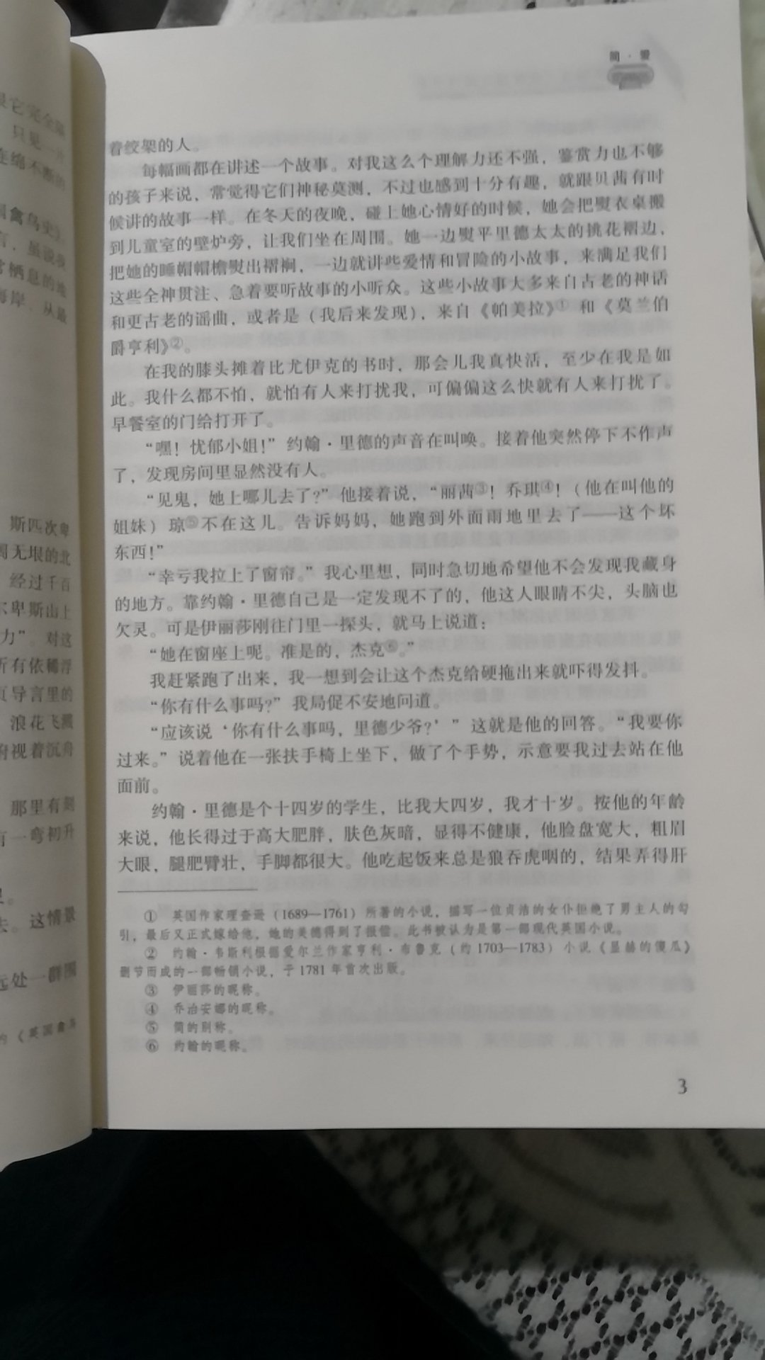 质量不错，字迹清楚，孩子很喜欢！物流超快！