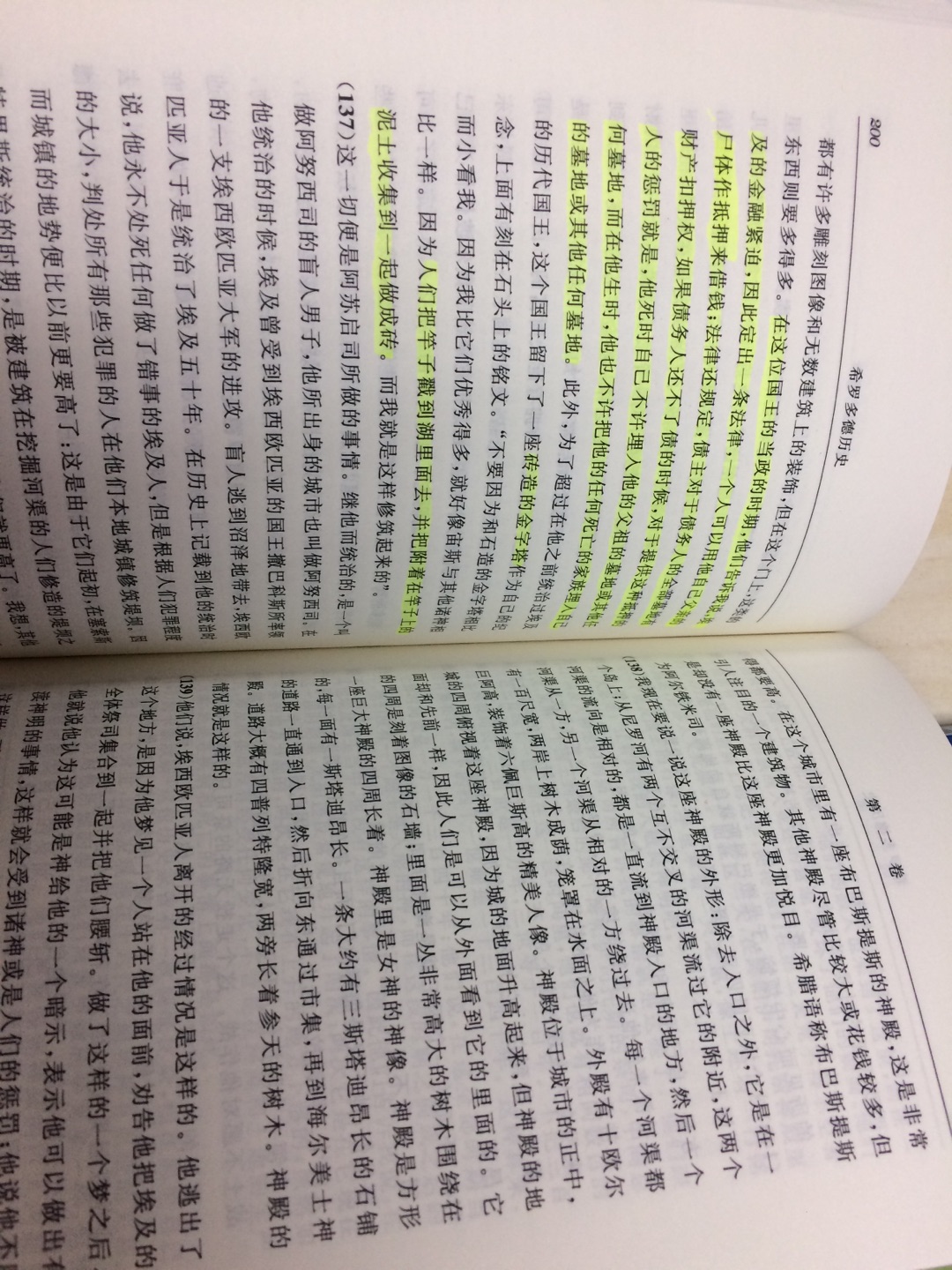 开卷有益～书中透露着人类古老的智慧～?木乃伊的制作工艺，了解一下？