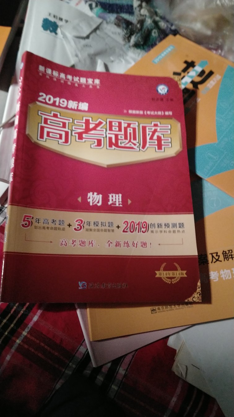 还行吧，凑合，一般般啦，物流牛逼，书很厚，答案详细