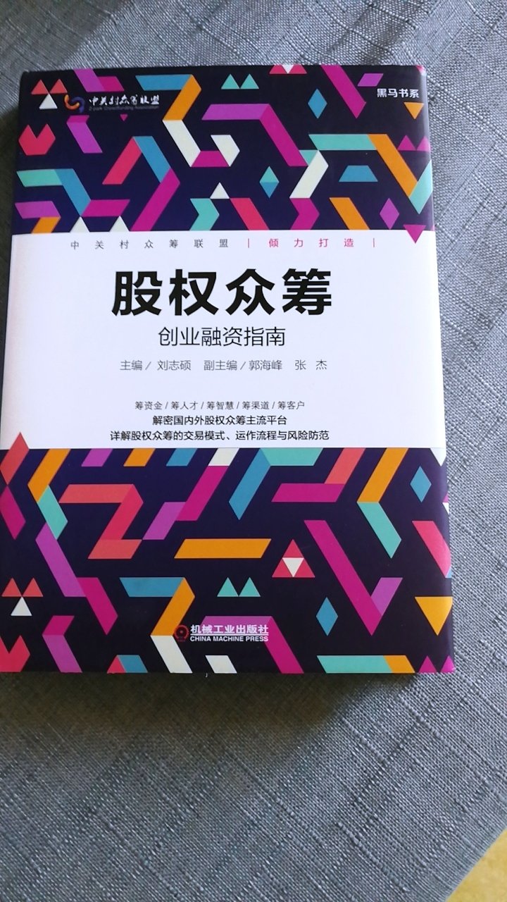 收到的，还是比较快的，感谢大热天的快递小哥的付出了辛苦了，还没有看，慢慢看看了之后再来评