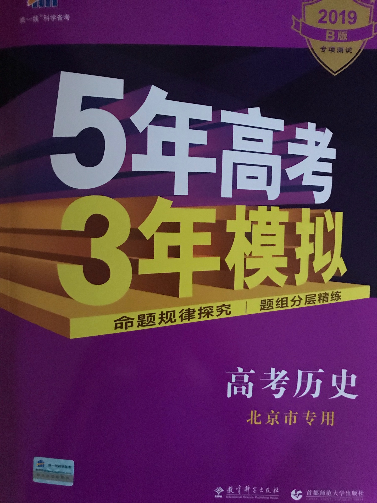 是19年的，北京专用 快递服务特别好！希望用上这本书步步高升！明年高考加油?