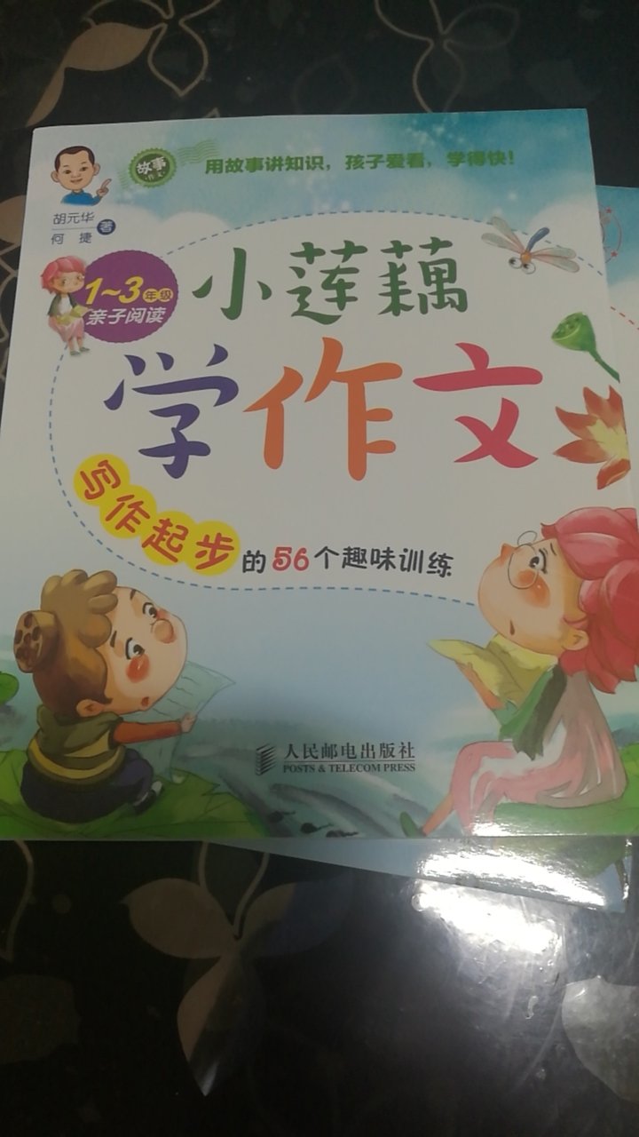 很好的一套丛书，小孩子1、2年级用，挺好的。