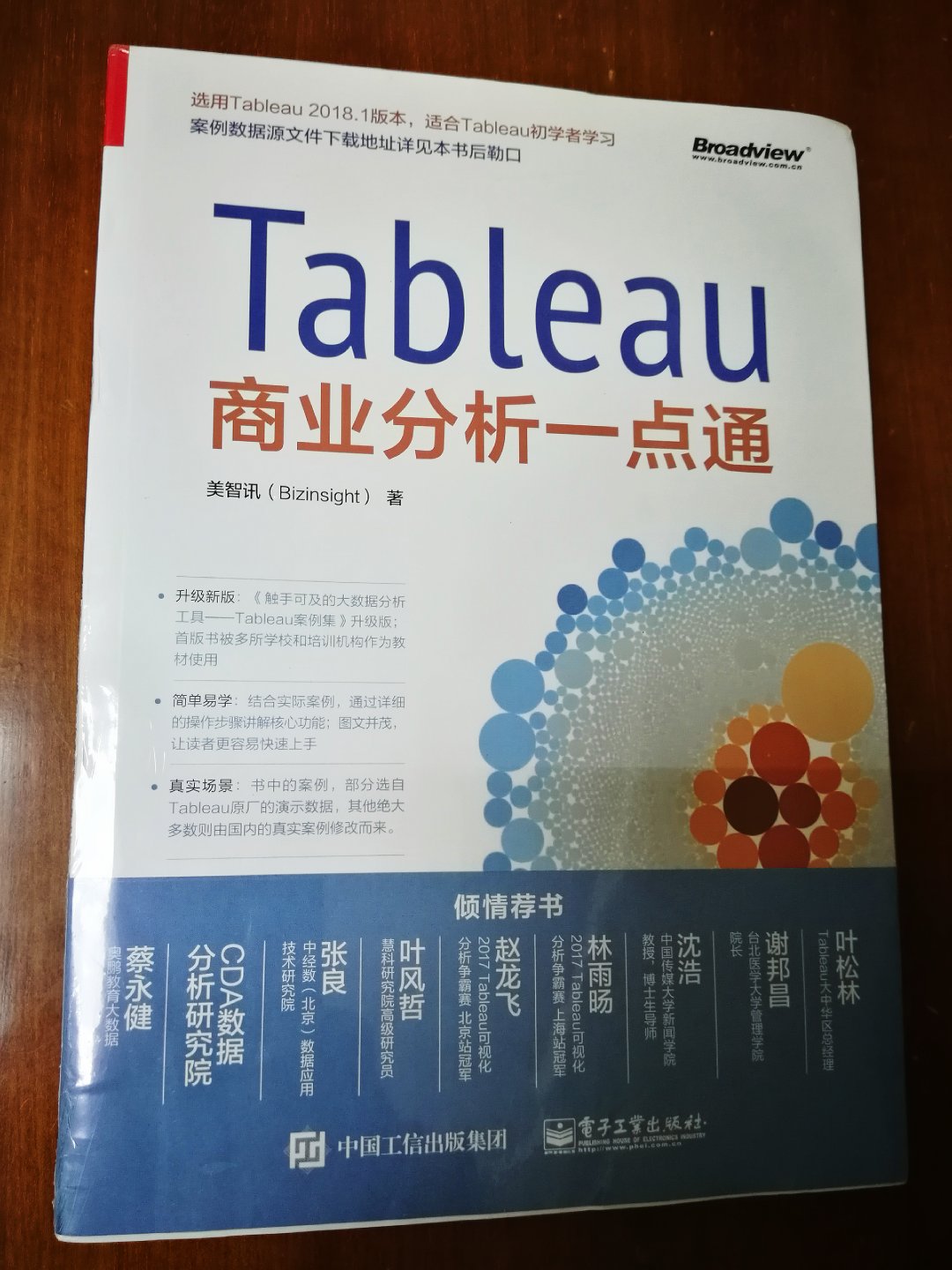 因工作需求学习Tableau，书籍质量很好，内容由浅入深。已经买的第二本了，跟同事们一起分享学习！