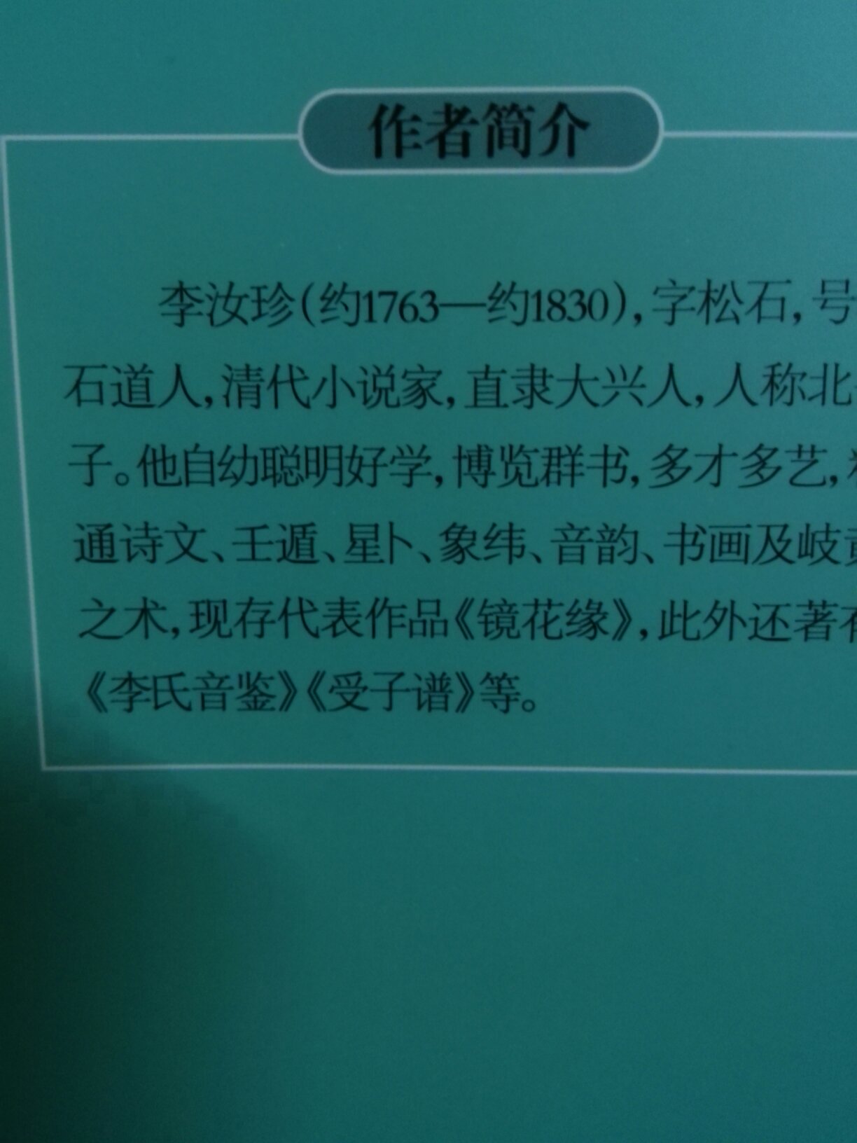 孩子学校假期安排的必读书目，翻了翻，书不错，希望孩子能学到一些知识。