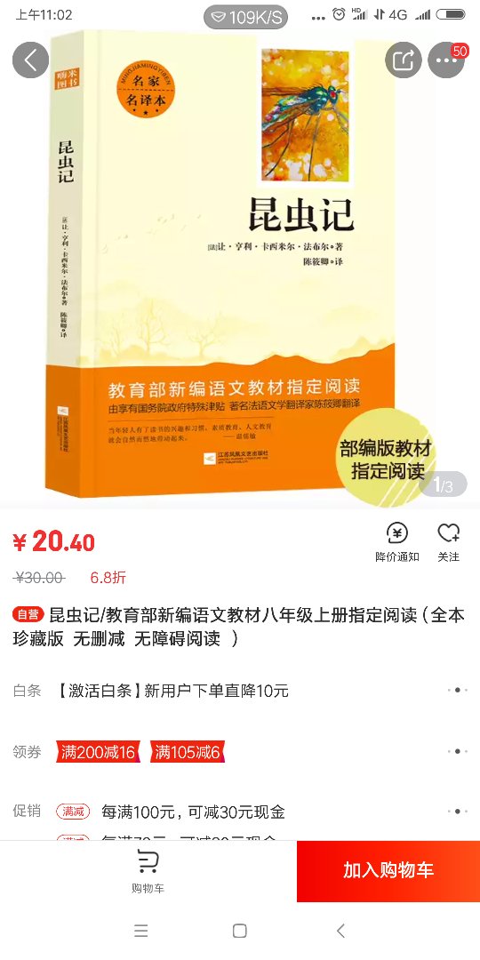 儿童文学，孩子非常喜欢看，正版书质量很好。