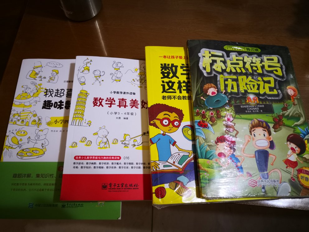 包装非常用心仔细。书的质量也非常好。希望孩子能够认真学习。还有赠送的手册。孩子看完这本书，再做做练习，标点符号相关知识应该就没有问题了吧。谢谢那飞一般的物流。一万个赞?。