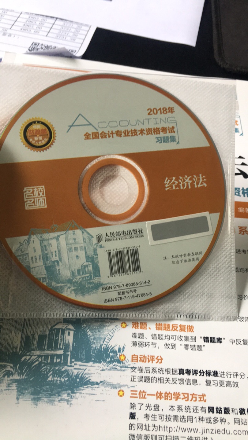 挺多题的。貌似可以选择纸质，或者机考。字体跟别家都不一样，最后一个月做做看。