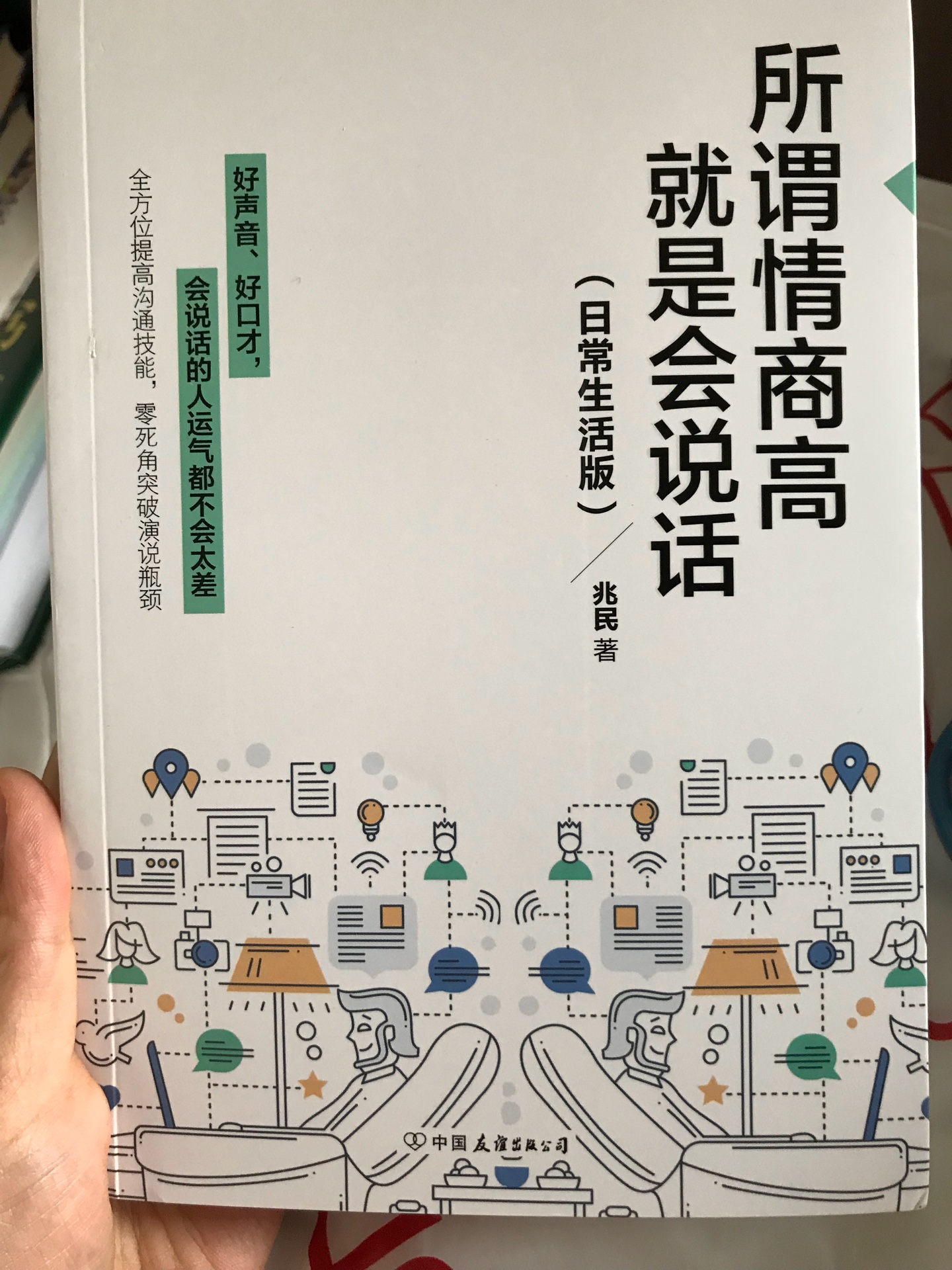 好大好厚的一本书啊，主要买给自己看的，涨点见识吧，我先学会了才能给娃娃讲，不然也是不懂