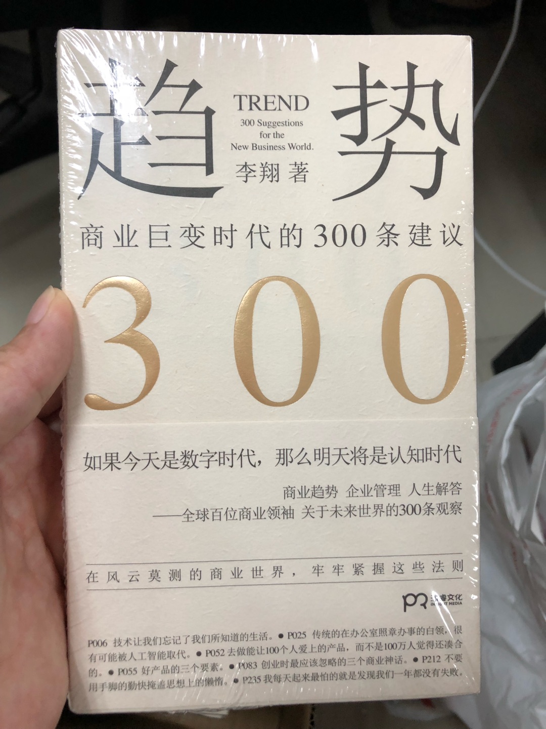 采购作为公司活动奖品，包装很好