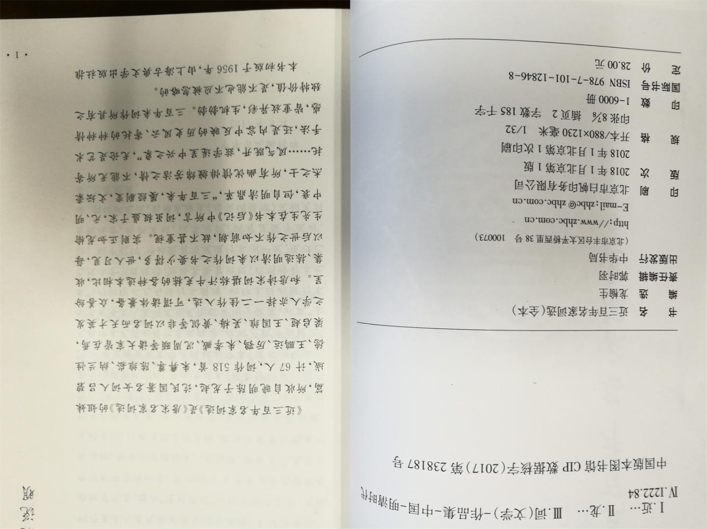 中华书局的这个版本比上海古籍的好，价格公道，而且还是“全本”。