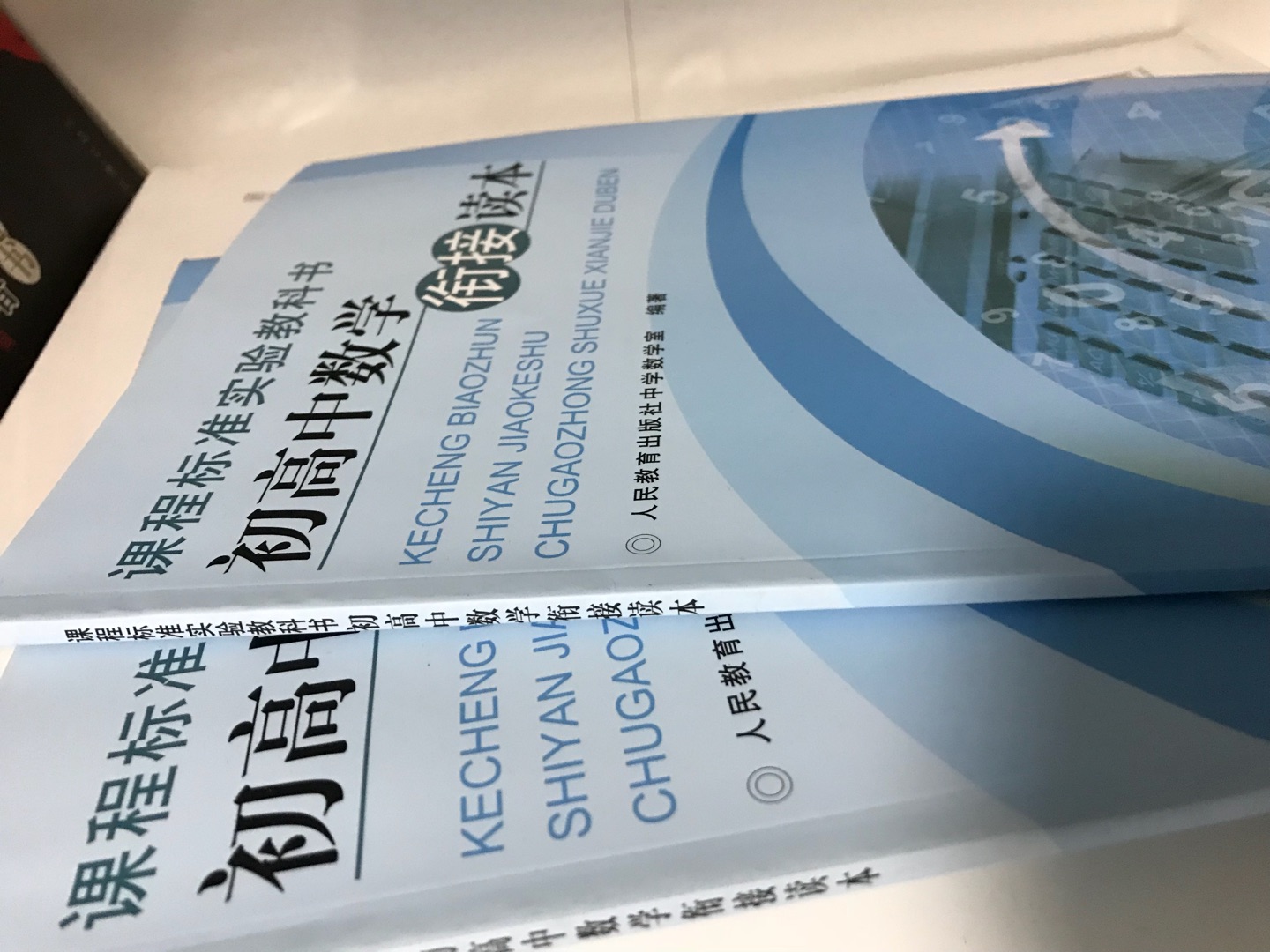 竟然给我发了两本，是有买一送一吗？这书不错的，初中到高中的过渡，很实用，而且便宜，超值