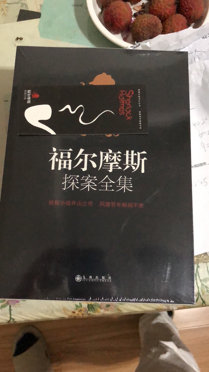 包装很好 两层盒子 送的很快 印刷也不错