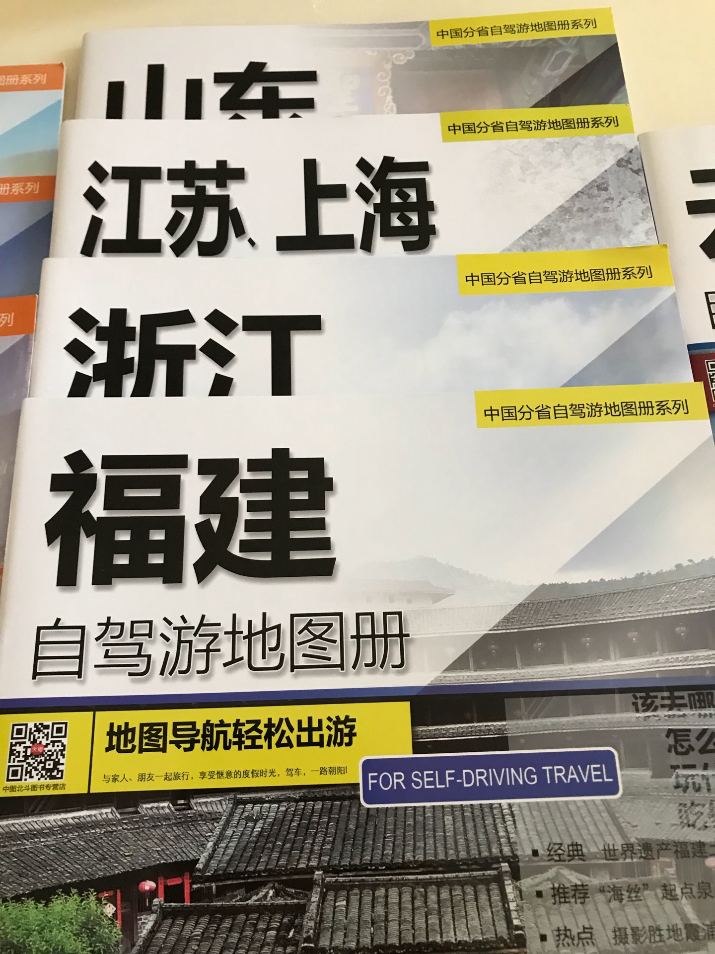 正版图册印刷精良。自驾游时把图册和高德导航结合使用更方便。