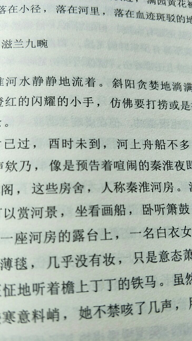 算是武侠先说吧，非典型的武侠小说，写得很好，很喜欢。有作者的亲笔签名。