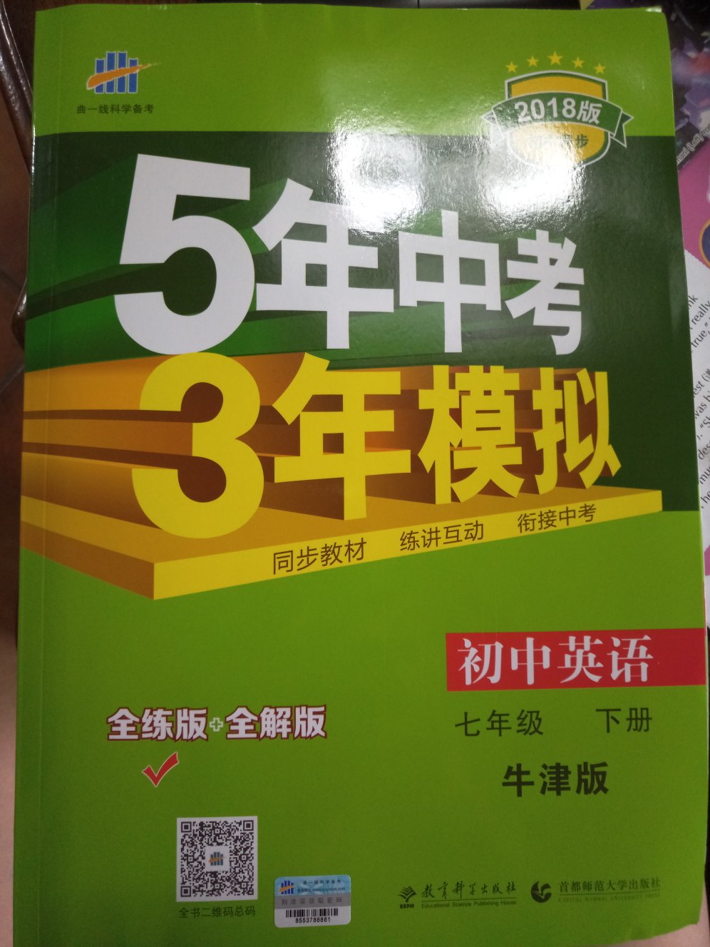 送达快捷，包装完整，资料符合要求。